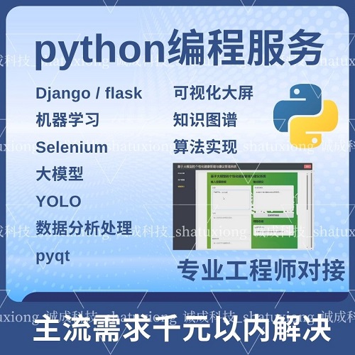 python代編程序 深度學(xué)習(xí)大數(shù)據(jù)