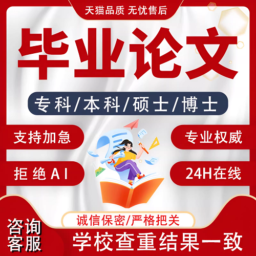 【論文 保密 加急】開題查重檢測服務(wù)