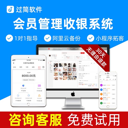 手心美業(yè)美容美甲美發(fā)店會(huì)員卡管理軟件 營(yíng)銷拓客