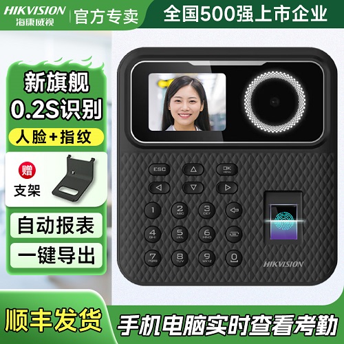 ?？低暱记跈C(jī) 人臉識(shí)別打卡機(jī) 企業(yè)微信打卡