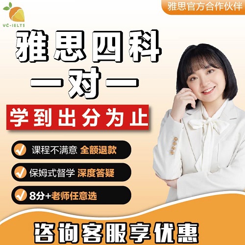 雅思一對一網課 模擬考試
