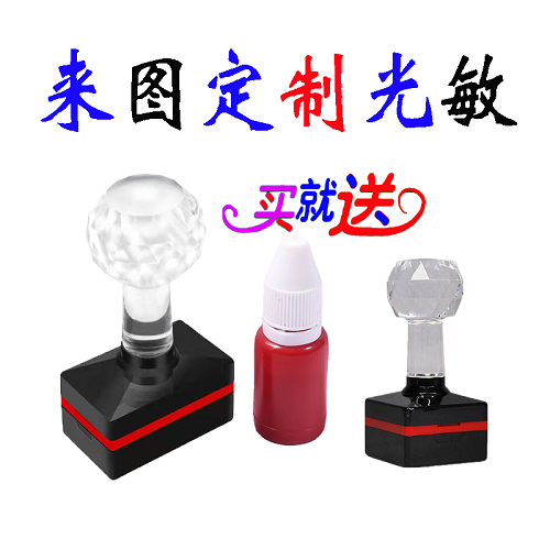 刻張定制印章 蒙文維文藏文翻譯 二維碼私章