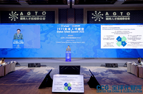 2025全球人才峰會(huì).png