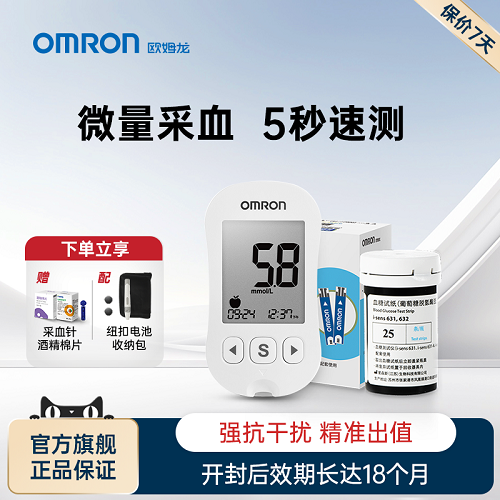 歐姆龍血糖測(cè)試儀 家用試紙 高精準(zhǔn)