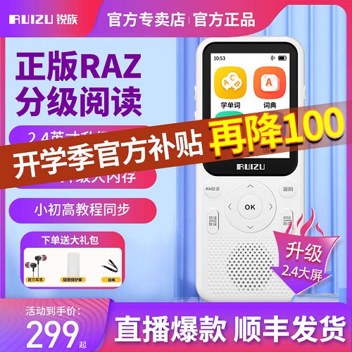 RUIZU銳族 聽力寶 英語口袋學(xué)習(xí)機