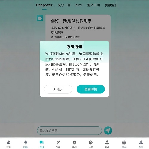 AI大模型部署 AI對(duì)話繪畫 AI付費(fèi)創(chuàng)作系統(tǒng)