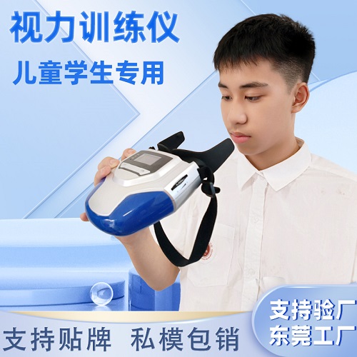兒童近視護(hù)眼儀 學(xué)生視力訓(xùn)練儀 狀肌視力儀器