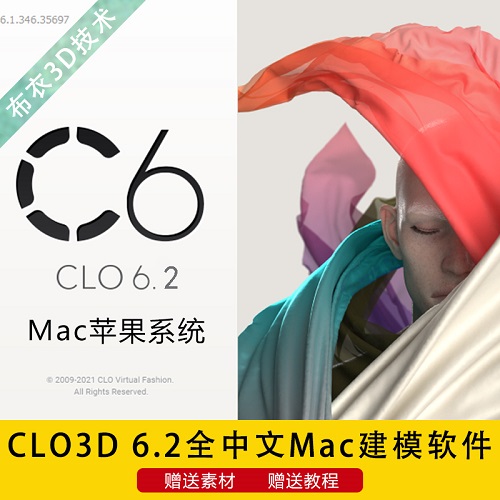 CLO3D中文軟件 服裝設(shè)計走秀制版
