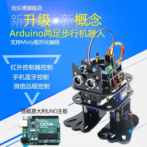 scratch編程機(jī)器人 雙足舞蹈步行人形