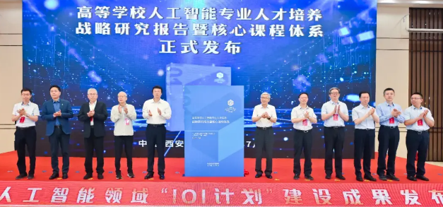 人工智能101計(jì)劃建設(shè)成果