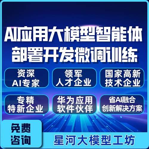 AI數(shù)據(jù)采集 數(shù)據(jù)標(biāo)注 智能體AI大模型定制