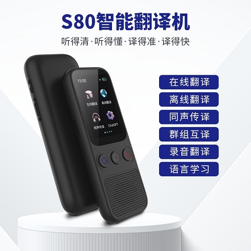 【2025新款】5.0英寸大屏智能AI离线翻译 随身商务办公录音