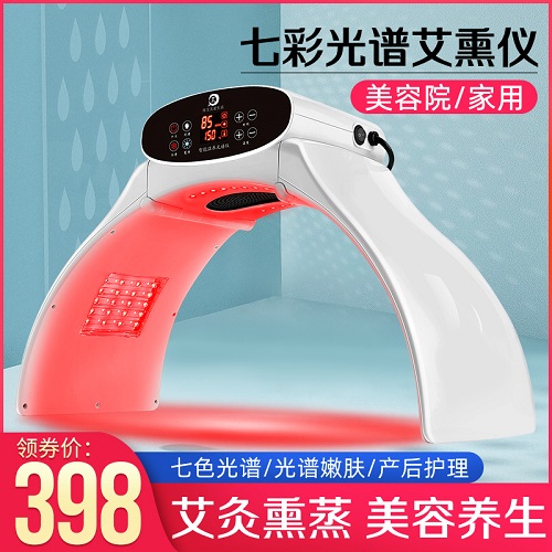 伽悅艾灸熏蒸儀 無(wú)煙艾灸燈美容院專用光譜儀
