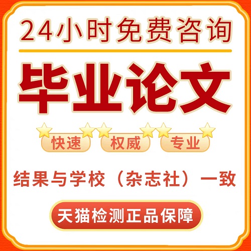 【论文 保密 加急】MBA开题查重检测服务