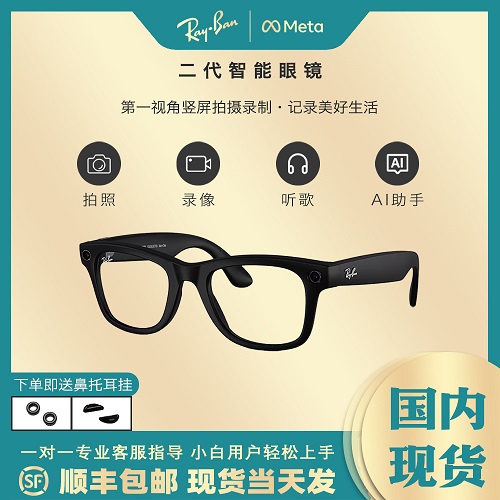 电丸科技现货雷朋 RAYBANMeta二代智能眼镜
