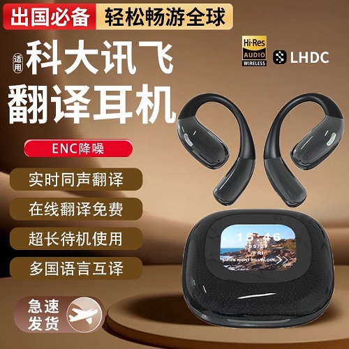 Ai智能实时翻译 挂耳式同声传译 2025新款