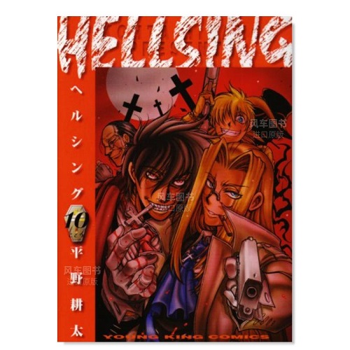 日版漫畫 hell sing 地獄之歌 1-10可單拍 平野耕太