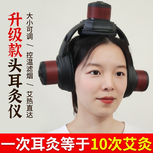 耳部艾灸盒 头耳专用艾灸仪器 百会穴艾灸