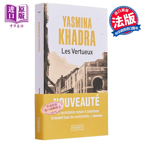 法文原版 雅斯米纳 卡黛哈 道德者 Les Vertueux Yasmina Khadra
