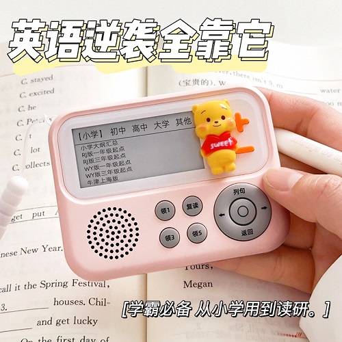 英语单词记背神器 墨水屏有声真人美式发音