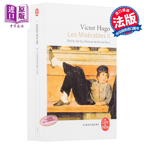 法文原版 雨果：悲惨世界（下）