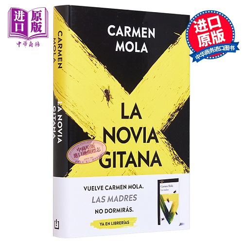 预售西班牙文版 卡门莫拉 吉普赛新娘 LA NOVIA GITANA