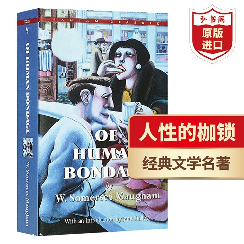 英文原版 人性的枷鎖 Of Human Bondage 毛姆代表作半自傳體小說
