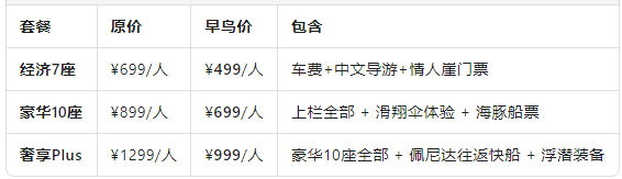 限時套餐.png