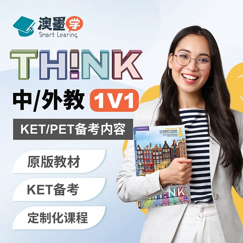 Think网课剑桥英语课 ket pet口语陪练 中外教