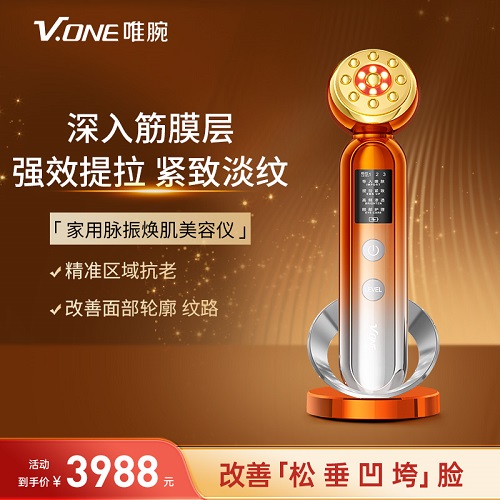V.ONE家用面部按摩 淡汶提拉紧致美容仪器